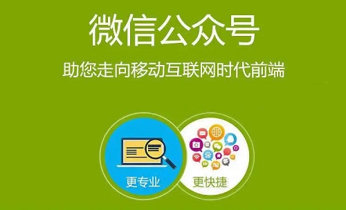 做微信推廣有八個優點，你想知道是哪些嗎？