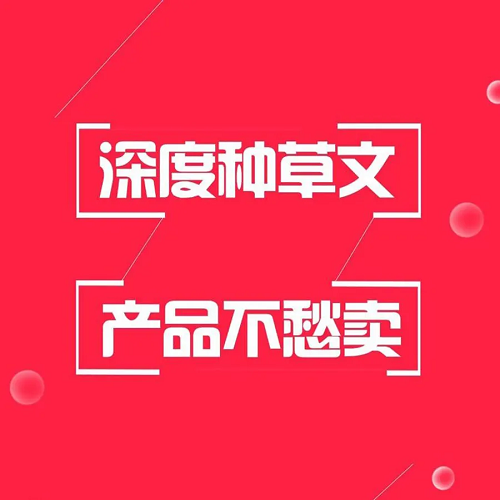 小紅書精細化運營的方法有哪些？