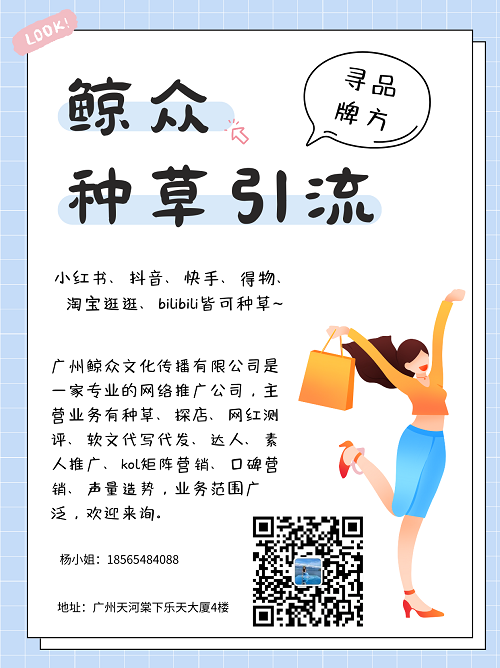 小紅書企業(yè)推廣