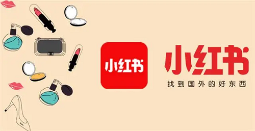 小紅書(shū)推廣有用嗎