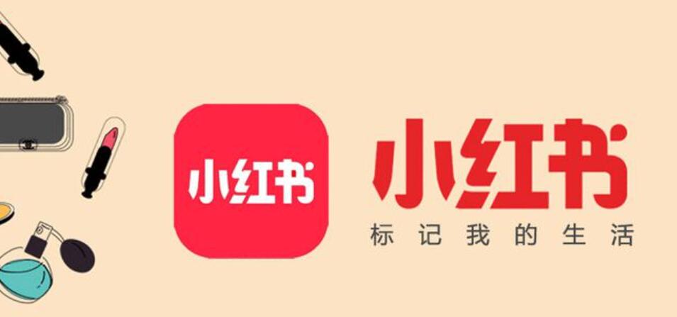 廣州小紅書營銷公司怎么選